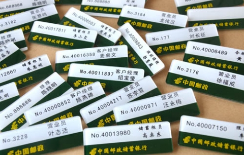 廣州市郵政局胸牌制作、郵政工牌定制、郵政工號牌制作